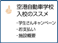 ��`�����Ԋw�Z���Z�̃X�X��