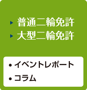 ��`�����Ԋw�Z���ʓ�֖Ƌ��E��`�����Ԋw�Z��^��֖Ƌ�