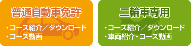 �R�[�X�Љ�E�_�E�����[�h�E����